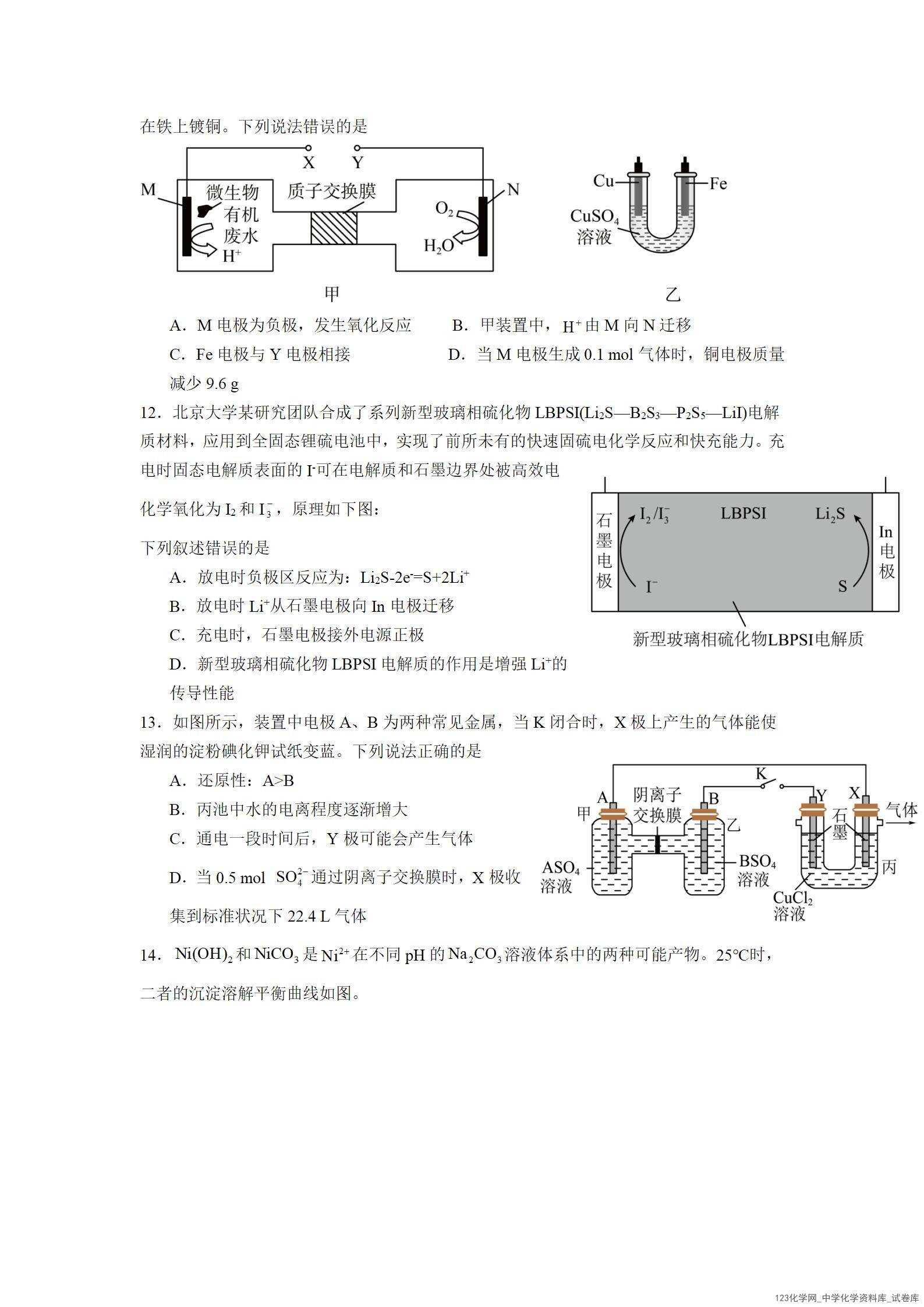 湖北省黄梅县第一中学2025-2026学年高二上学期12月月考化学试卷word版含答案