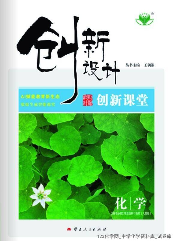 创新设计2