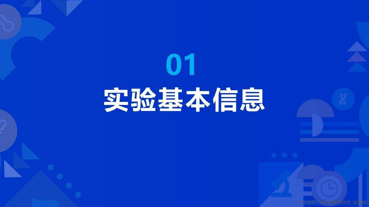 第十届全国中小学化学实验教学说课活动高中化学《探究电解池中的离子移动方向》泊头市第一中学白旭