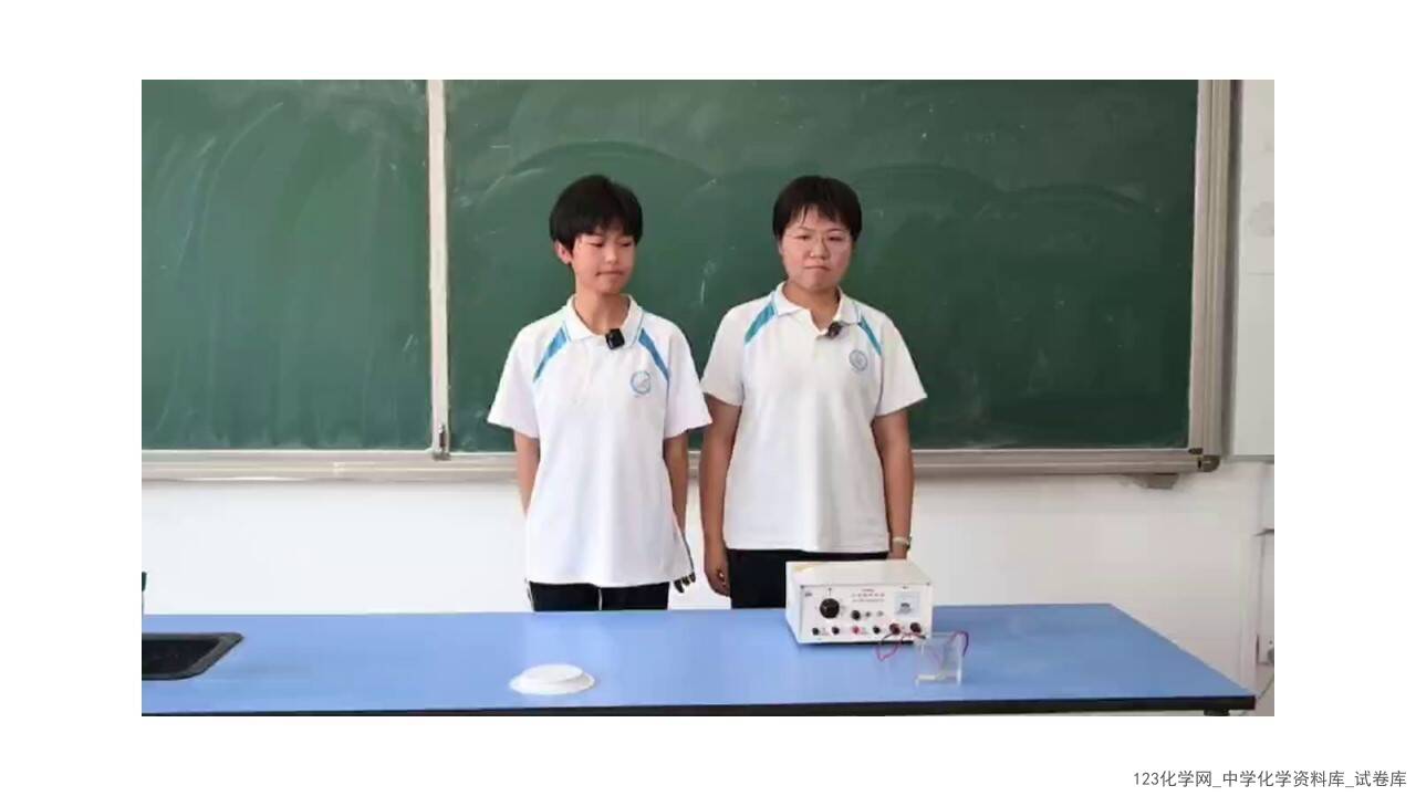 第十届全国中小学化学实验教学说课活动高中化学《探究电解池中的离子移动方向》泊头市第一中学白旭
