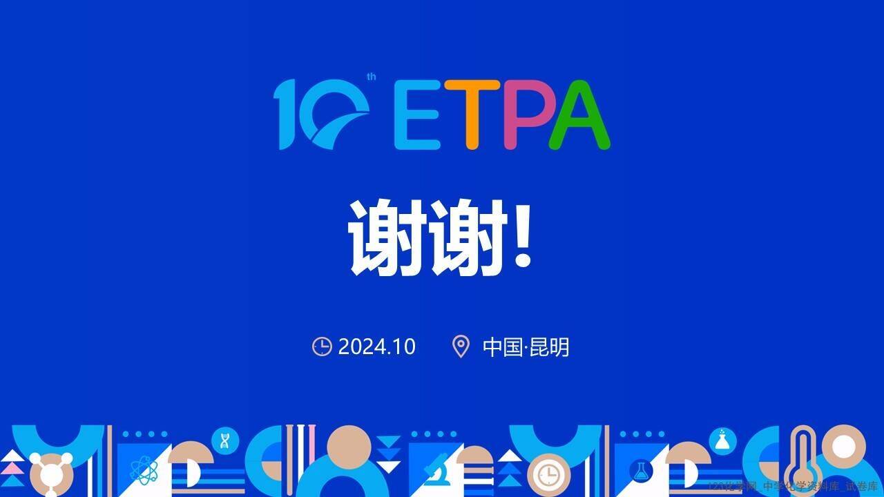 第十届全国中小学化学实验教学说课活动《构建无明显现象反应的思维模型-以NaOH和CO2反应为例》沧州市第十六中学 张钰