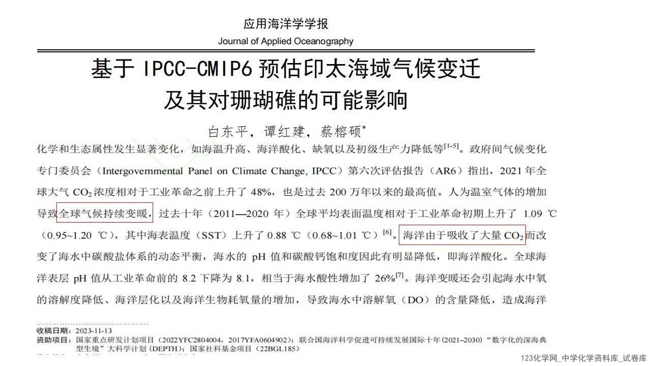 第十届全国中小学化学实验教学说课活动《基于手持技术的沉淀溶解平衡及影响因素的探究》韩林延邯郸市第四中学