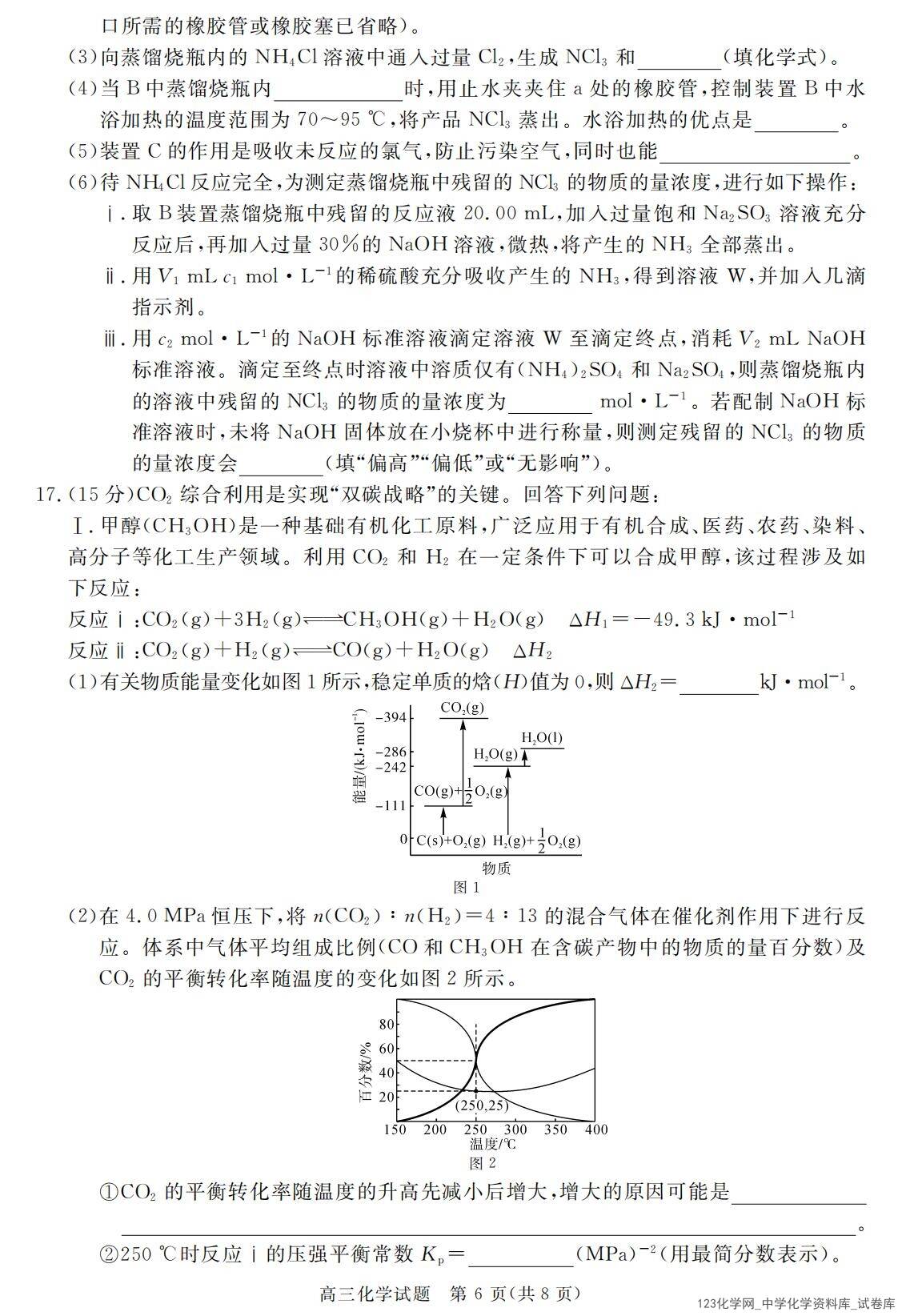 安徽省华师联盟2025-2026学年高三上学期2026年1月质量检测化学试卷含答案