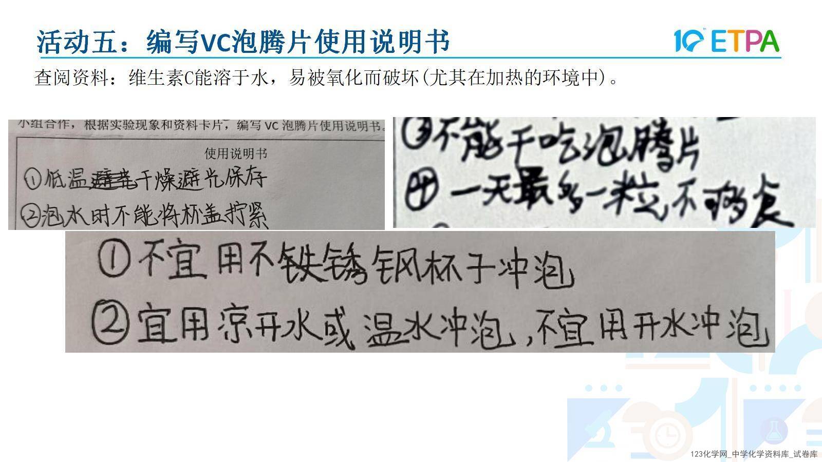 第十届全国中小学实验教学说课活动《项目式学习-探究泡腾片中碱源成分并自制泡腾片》课件下载说课教师：程淼（石家庄市第四十四中学）