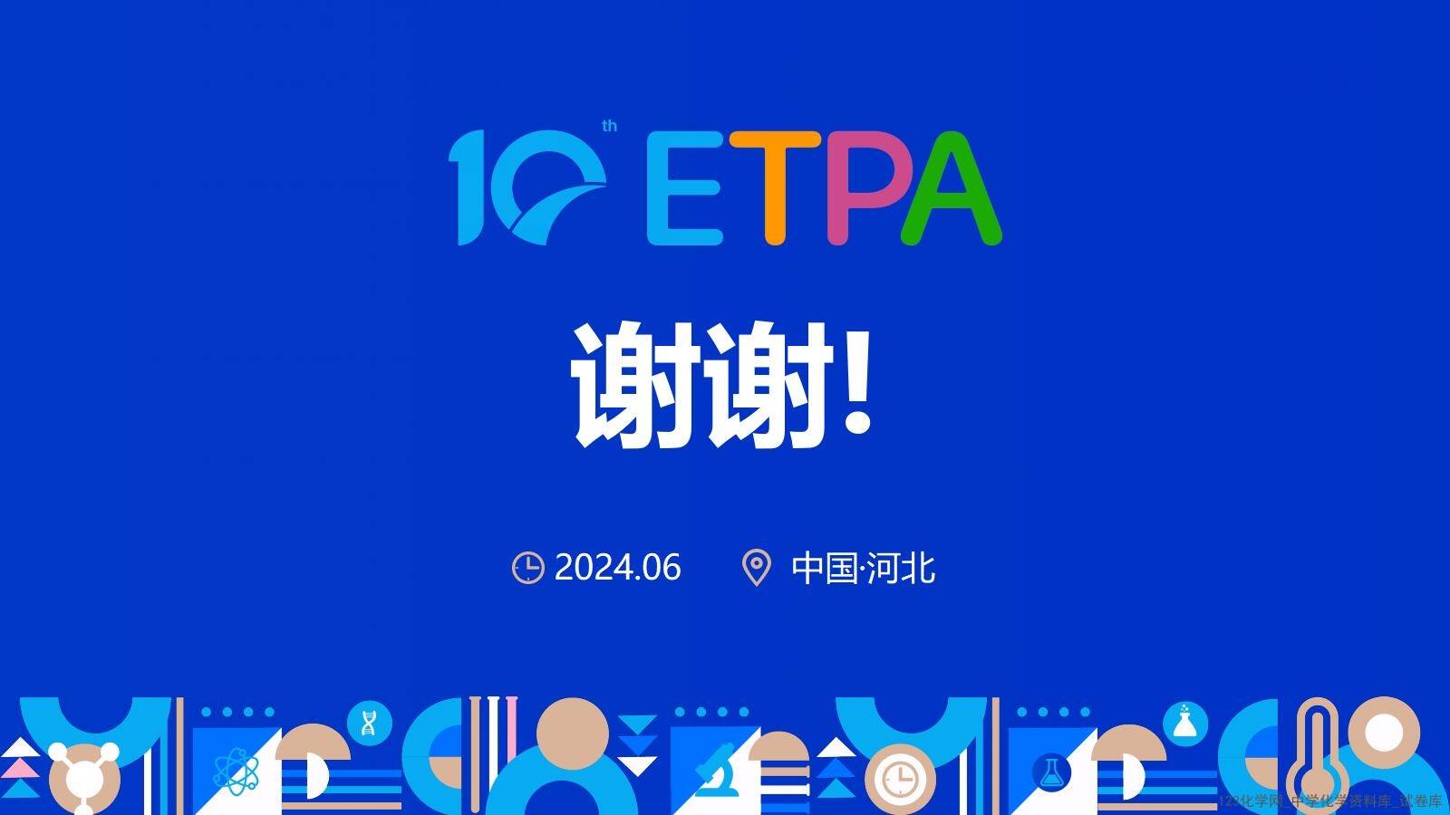 第十届全国中小学化学实验教学说课活动《苹果褐变原因的实验探究》课件下载唐山市第八中学