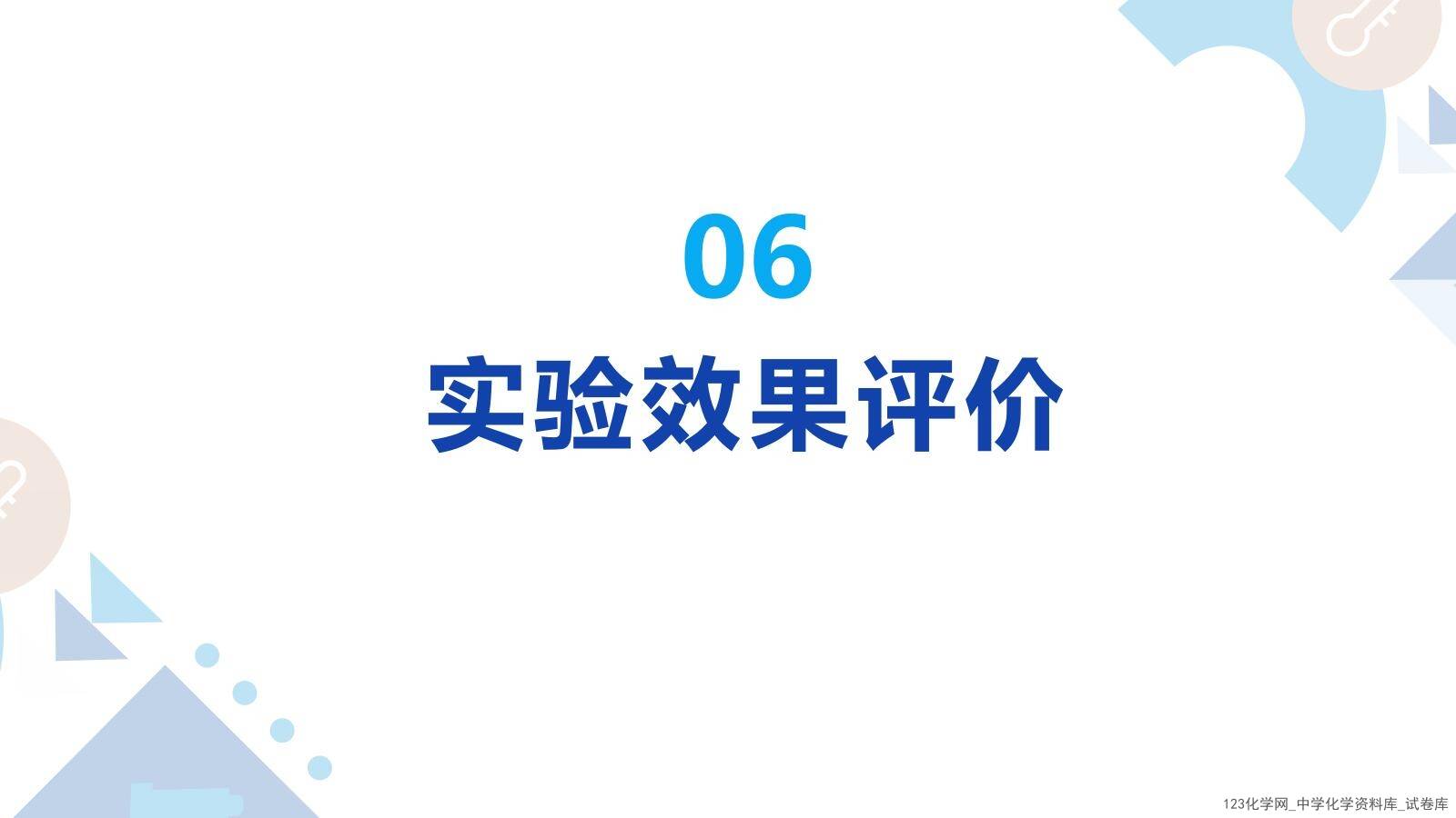 第十届全国中小学化学实验教学说课活动《二氧化硫性质联合实验的创新与探究》课件说课教师韩金平泉市第一中学