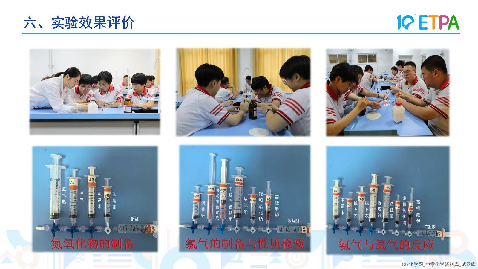 第十届全国中小学化学实验教学说课活动《二氧化硫性质联合实验的创新与探究》课件说课教师韩金平泉市第一中学
