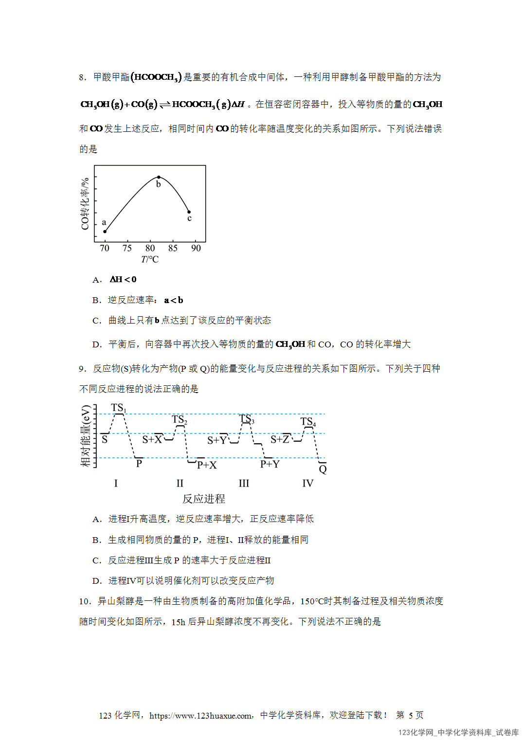 2026届高三化学二轮复习选择题专项18 2026届高三化学二轮复习选择题专项18.化学反应原理word版含答案解析