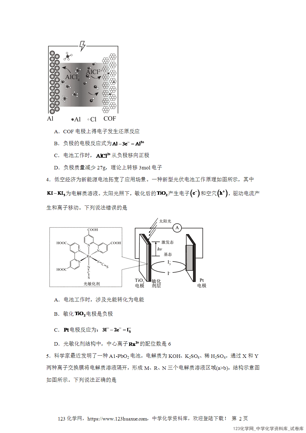 2026届高三化学二轮复习选择题专项15.新型电化学装置word版含答案解析