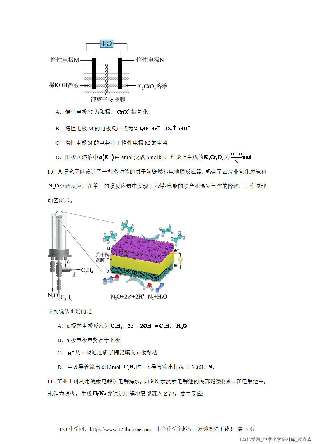 2026届高三化学二轮复习选择题专项13.电化学word版含答案解析