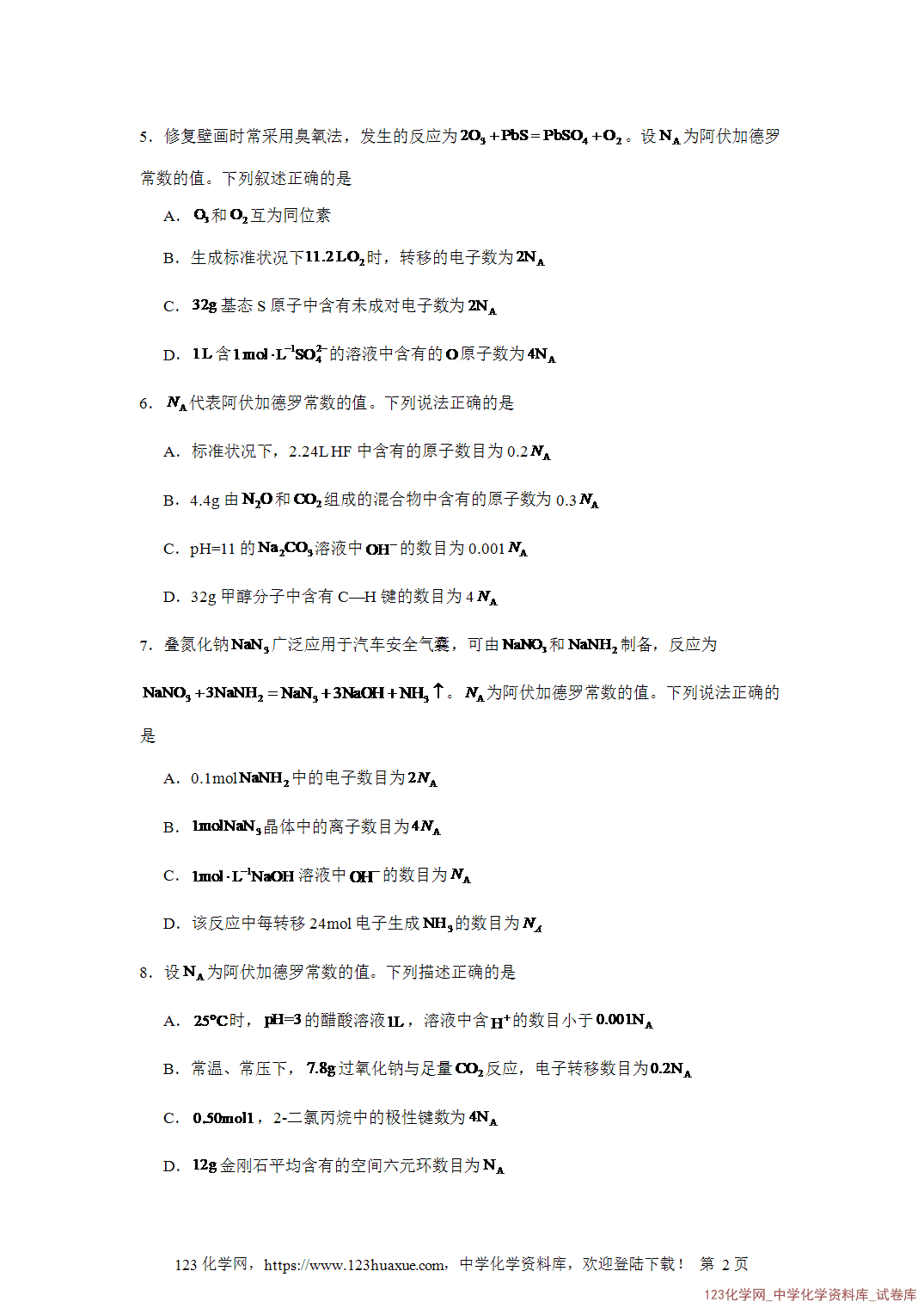 2026届高三化学二轮复习选择题专项9.阿伏伽德罗常数word版含答案解析