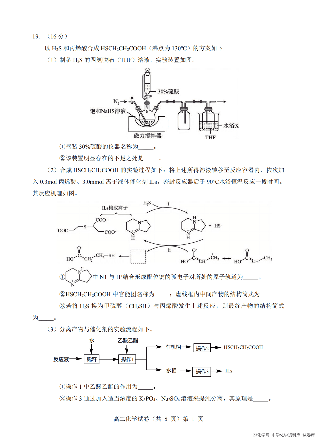 湖北省部分市州2025年度7月高二下学期期末考试化学试卷含答案及答题卡