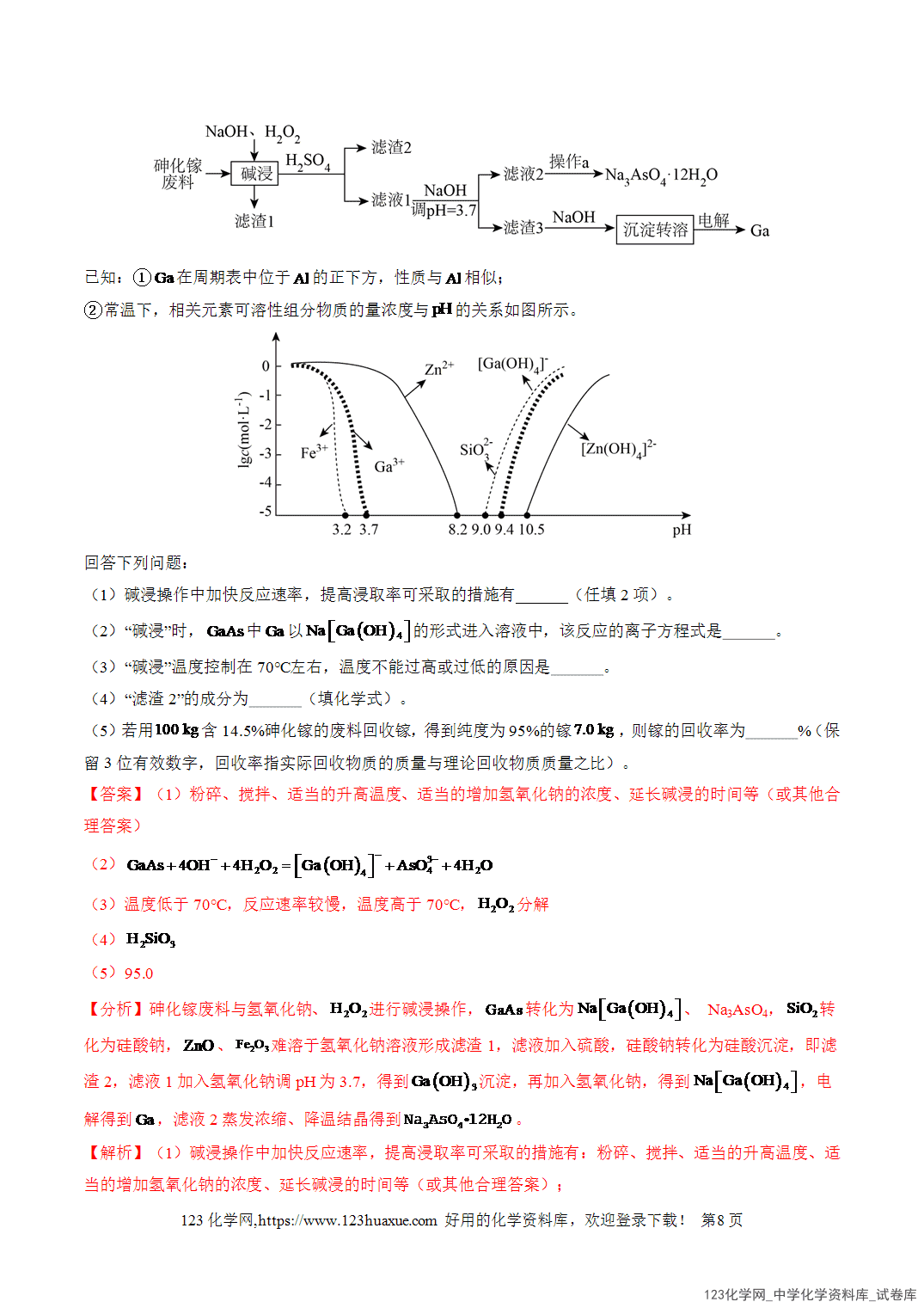 2026年高考化学二轮复习重难点专练14化学计量在热重分析、产率计算、滴定计算中的应用全国通用教师版