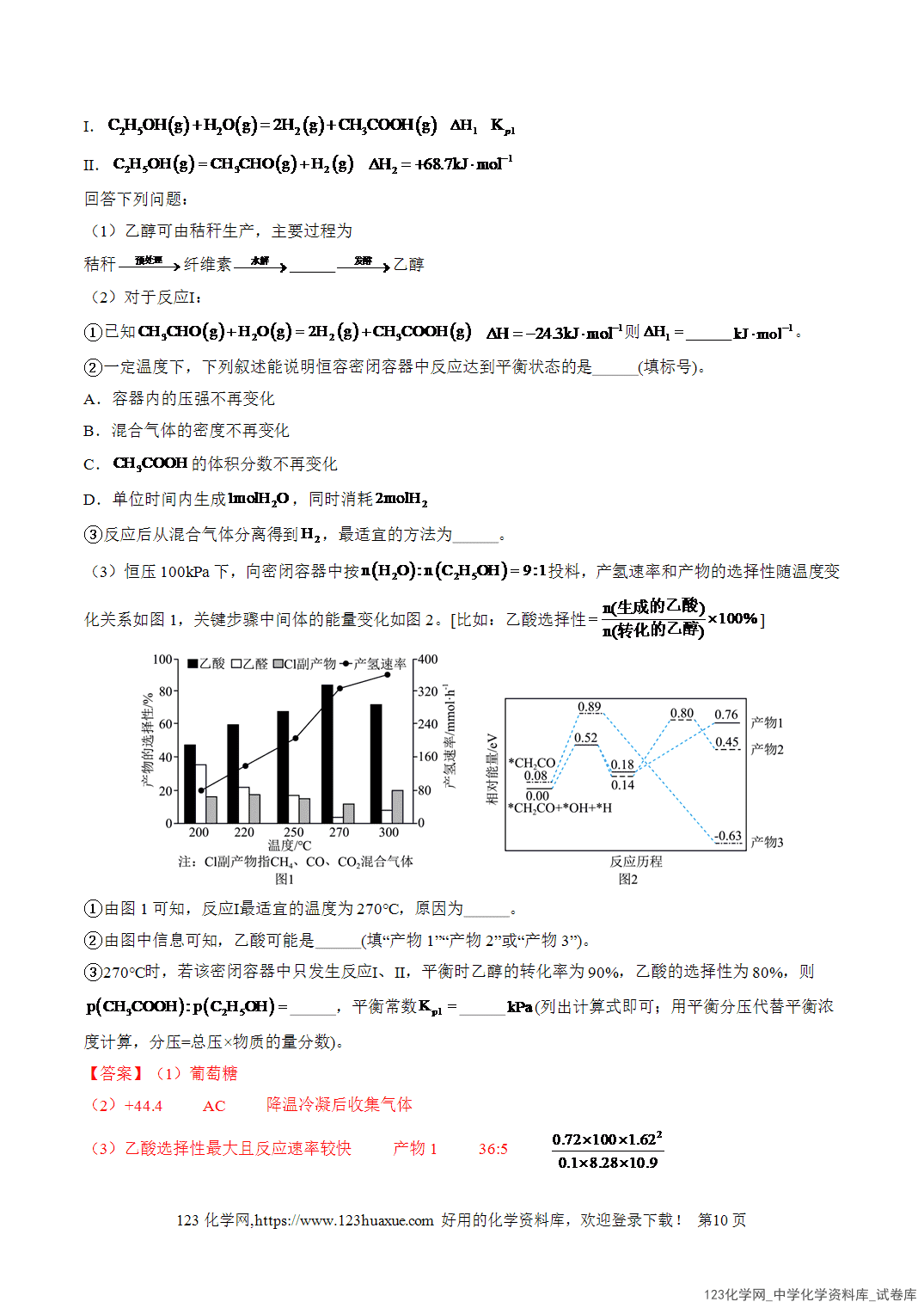 2026年高考化学二轮复习重难点专练06平衡常数(或速率常数)的计算与应用全国通用教师版