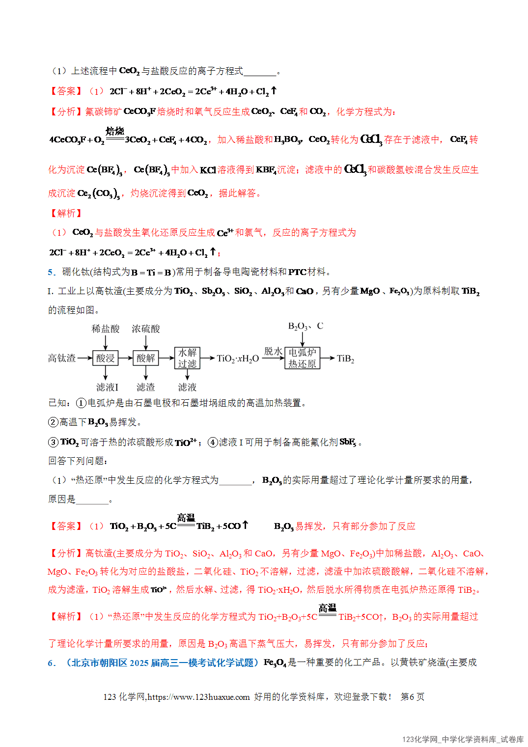 2026年高考化学二轮复习重难点专练03陌生情境中氧化还原型化学(离子)方程式的书写全国通用教师版