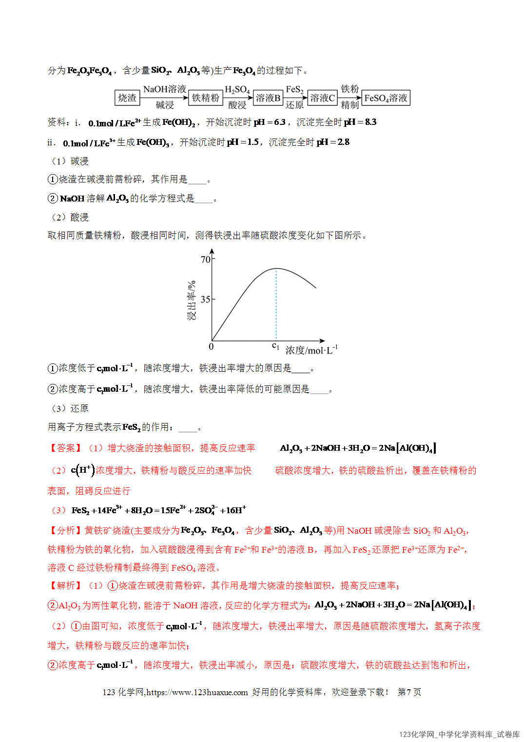 2026年高考化学二轮复习重难点专练03陌生情境中氧化还原型化学(离子)方程式的书写全国通用教师版