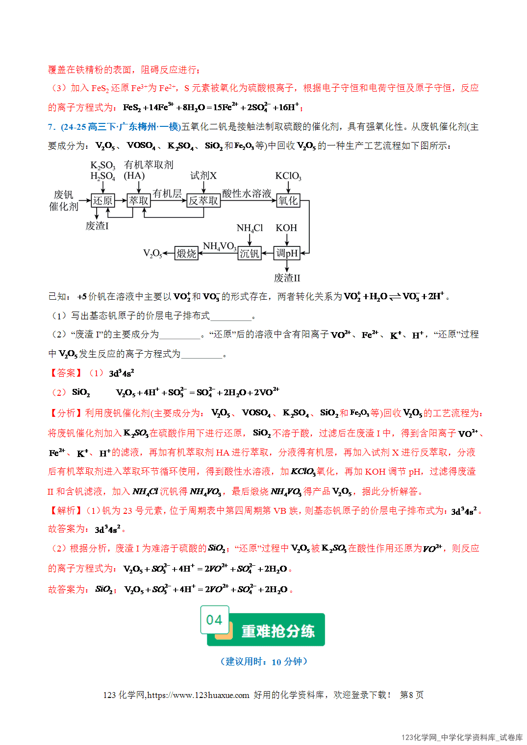 2026年高考化学二轮复习重难点专练03陌生情境中氧化还原型化学(离子)方程式的书写全国通用教师版