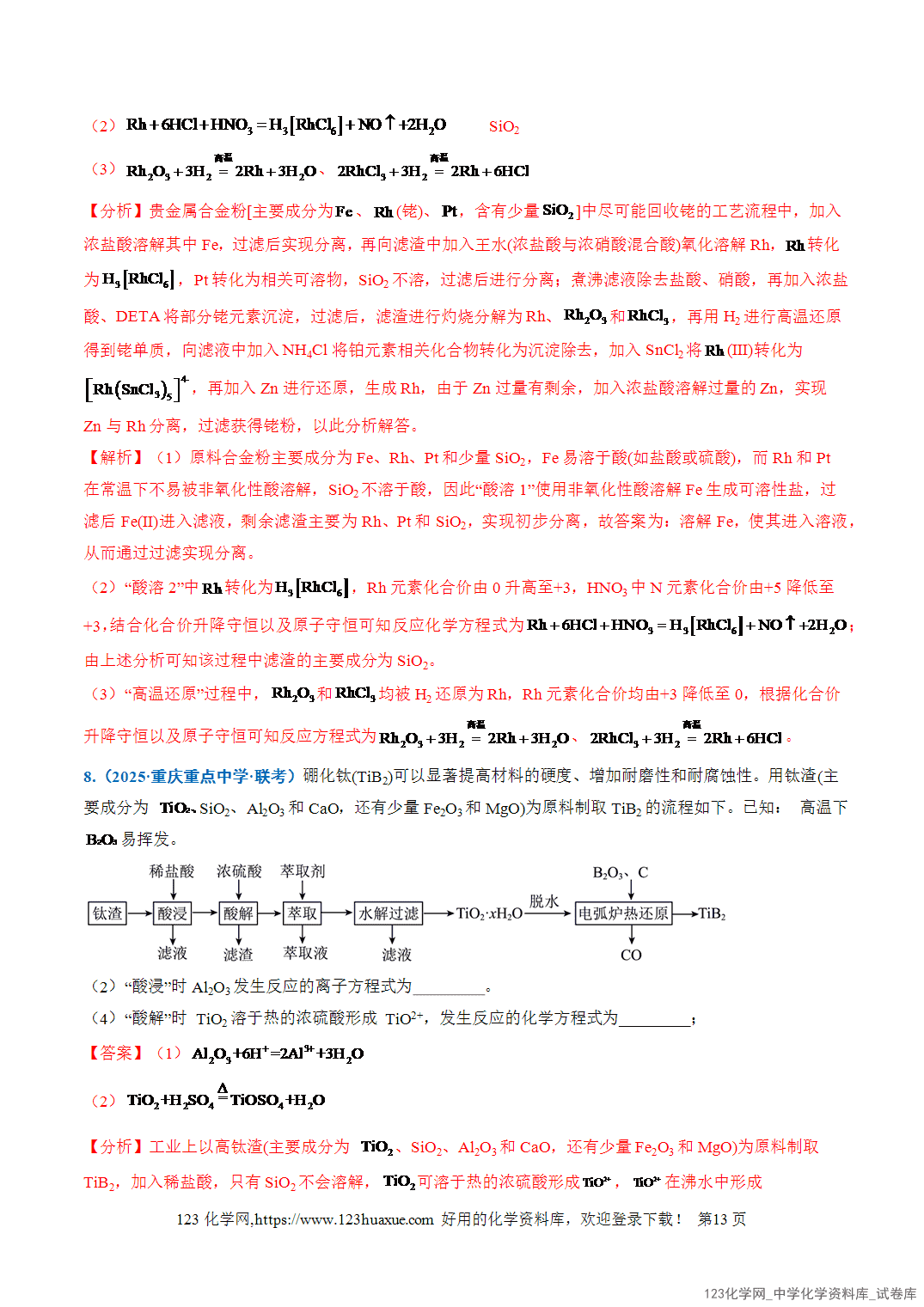2026年高考化学二轮复习重难点专练03陌生情境中氧化还原型化学(离子)方程式的书写全国通用教师版