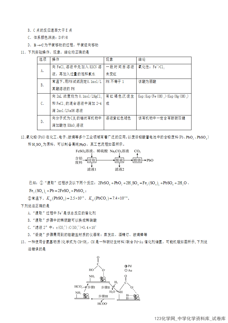 四川省遂宁市高中2026届高三2026年1月一诊考试（遂宁一诊）化学试卷word含答案