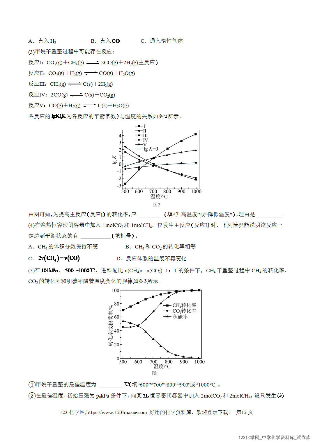 【精品练习】2026年高考化学二轮复习专题专练09大题突破——化学反应原理综合(全国通用)教师版+学生版