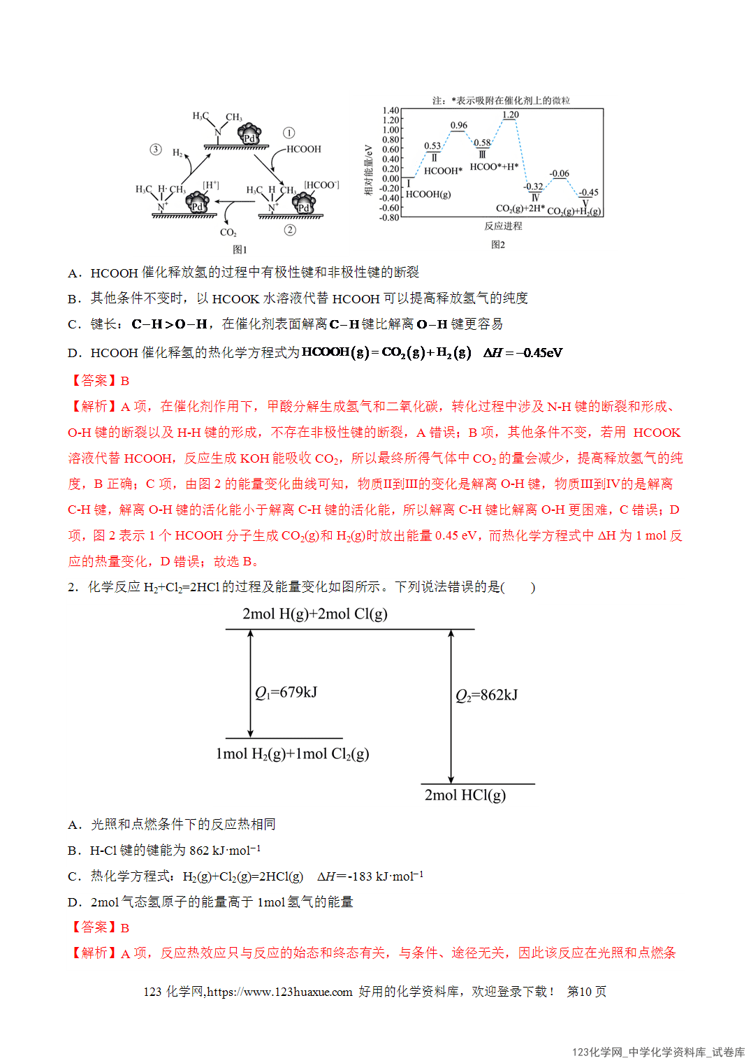【精品练习】2026年高考化学二轮复习专题专练06化学反应与能量(全国通用)教师版+学生版