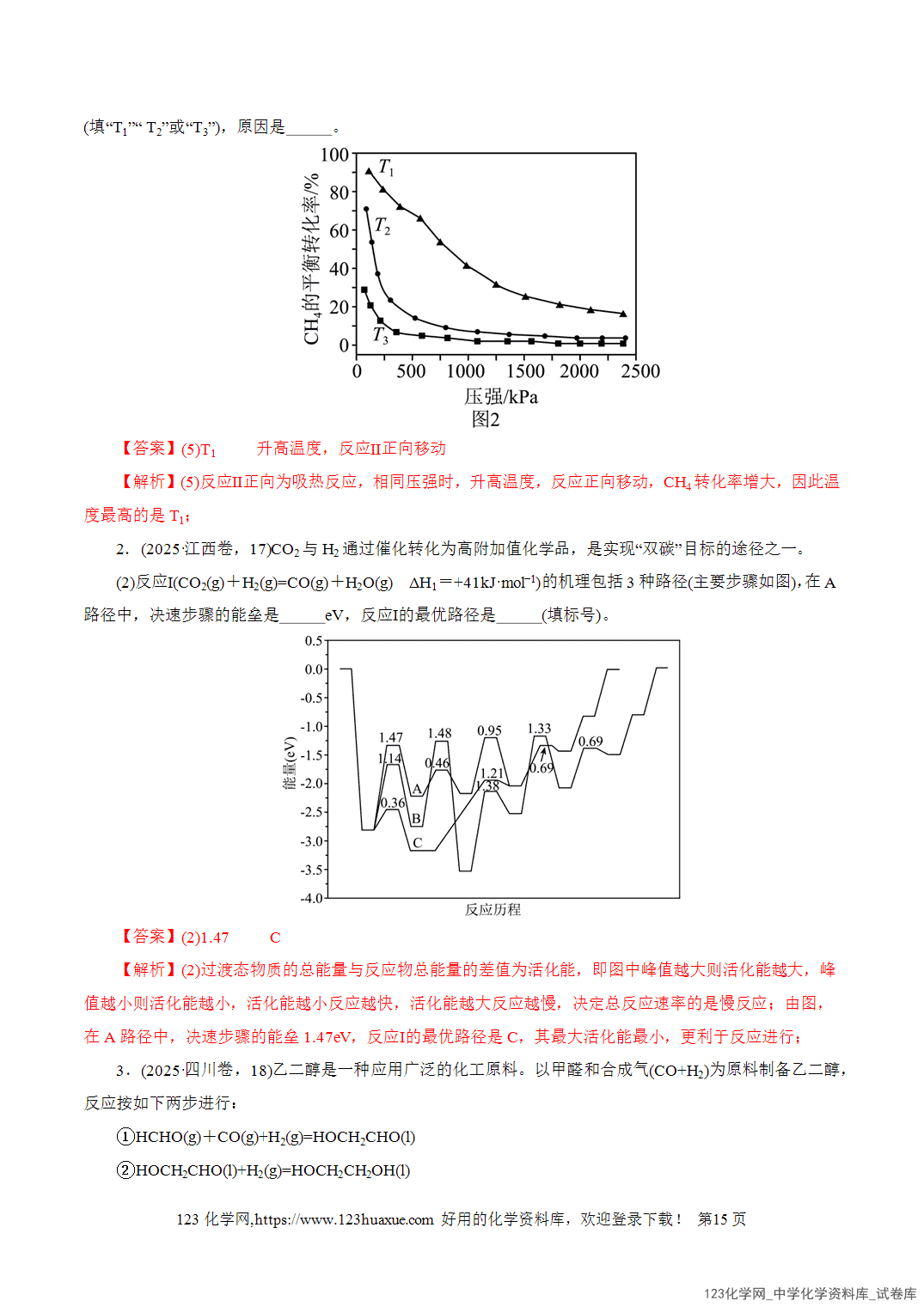 【学案+练习】2026年高考化学二轮复习学案讲义专题09大题突破——化学反应原理综合教师版+学生版