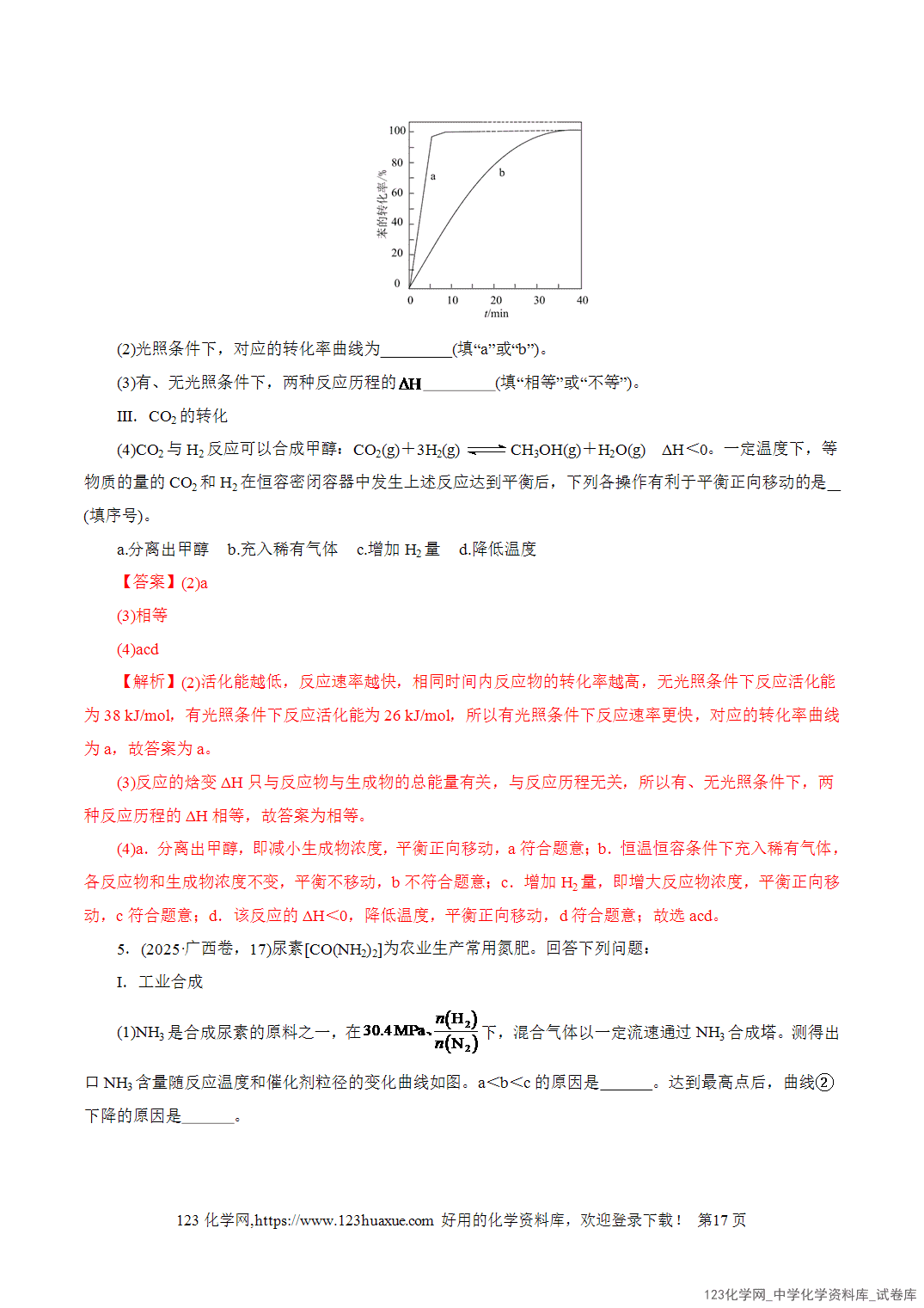 【学案+练习】2026年高考化学二轮复习学案讲义专题09大题突破——化学反应原理综合教师版+学生版