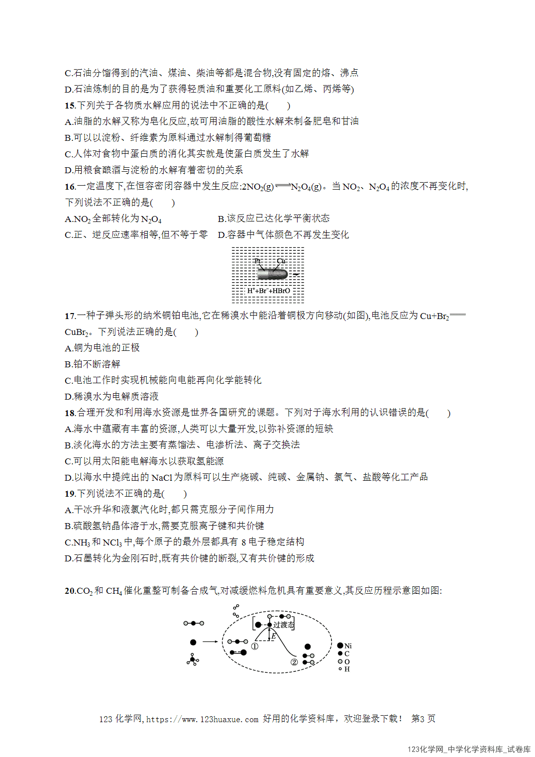 【学考试卷】2026年高一化学《赢在学考》模拟检测卷(九)word版含答案解析