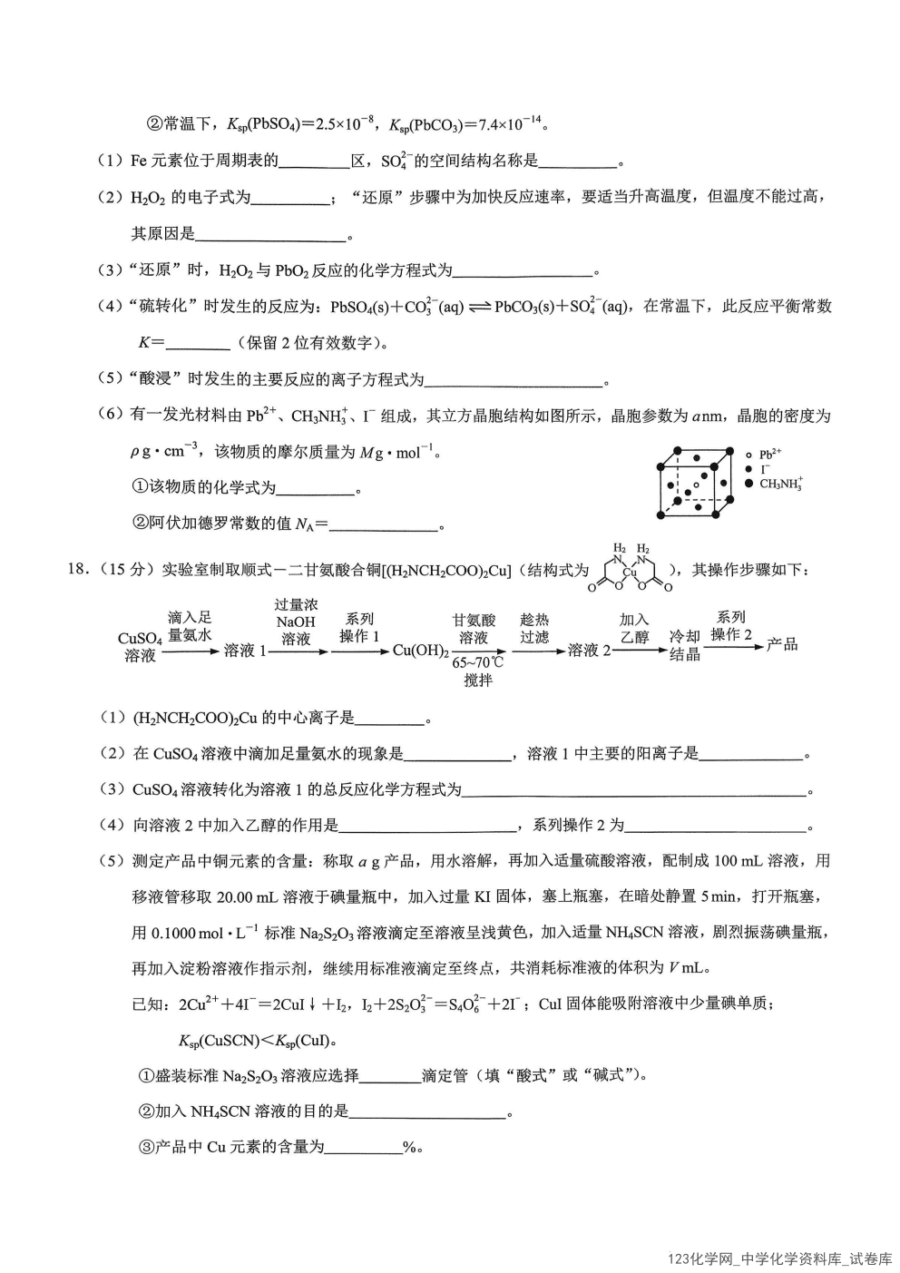 重庆市2026年1月高二（上）期末联合检测（康德卷）化学试卷含答案