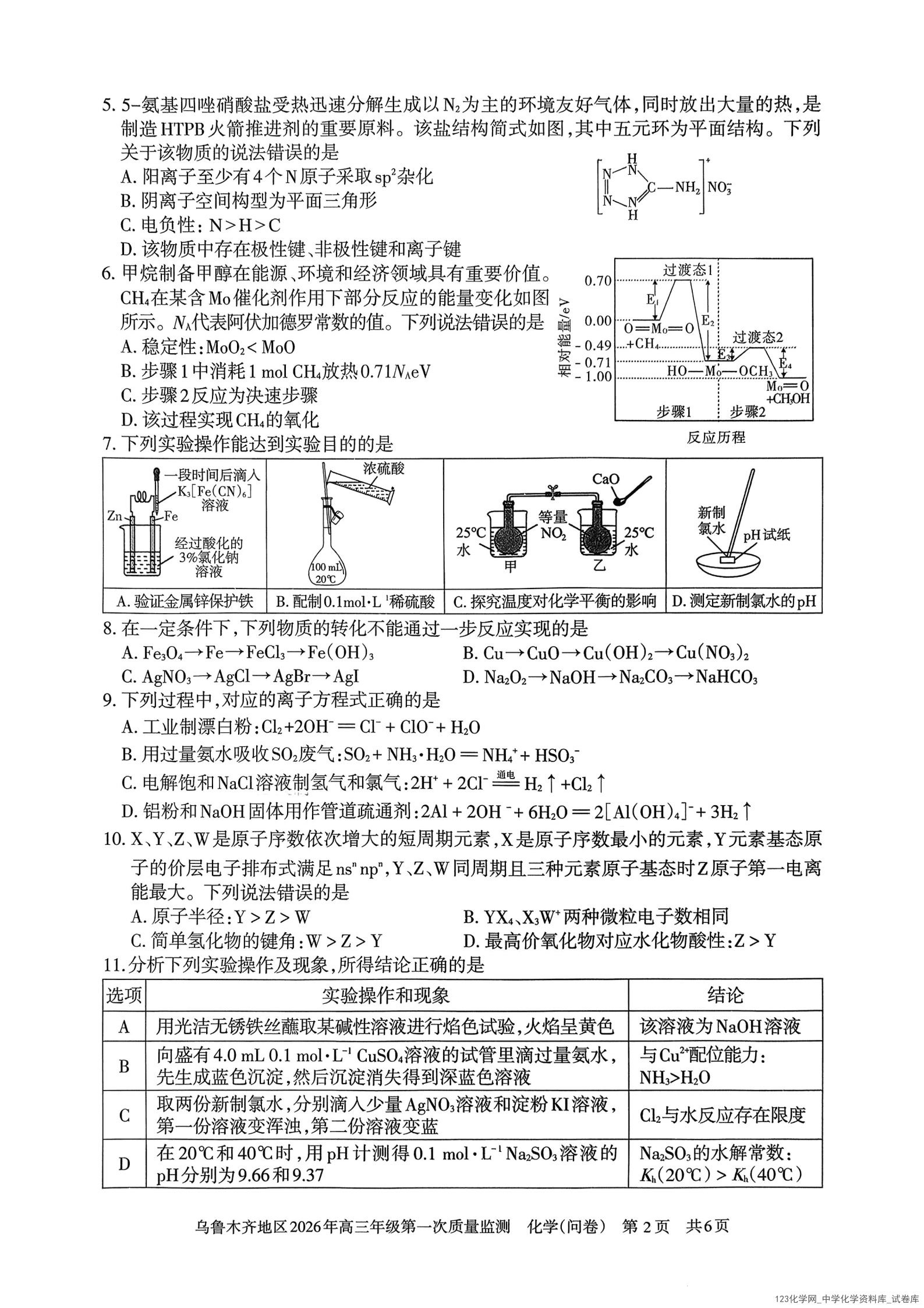 乌鲁木齐地区2026年高三年级第一次质量监测化学_02