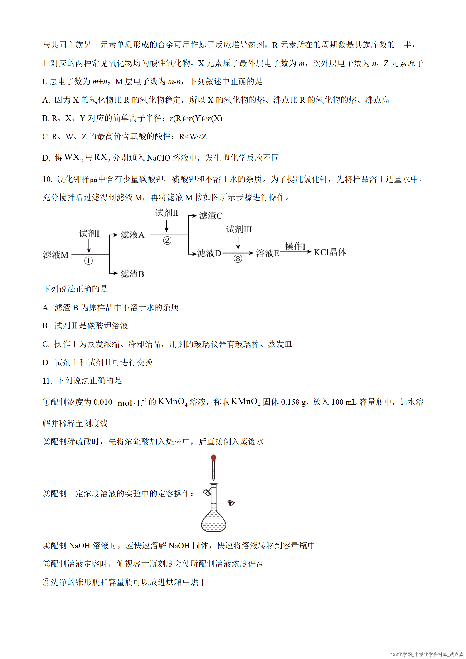 河北省保定市六校联考2025-2026学年高一上学期2026年1月期末考试化学试卷word版含答案