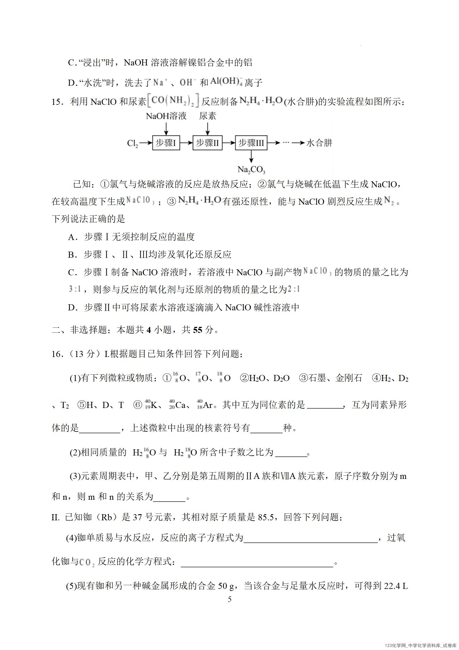 湖北省荆州市沙市中学2025-2026学年高一上学期2026年1月月考化学试卷word版含答案