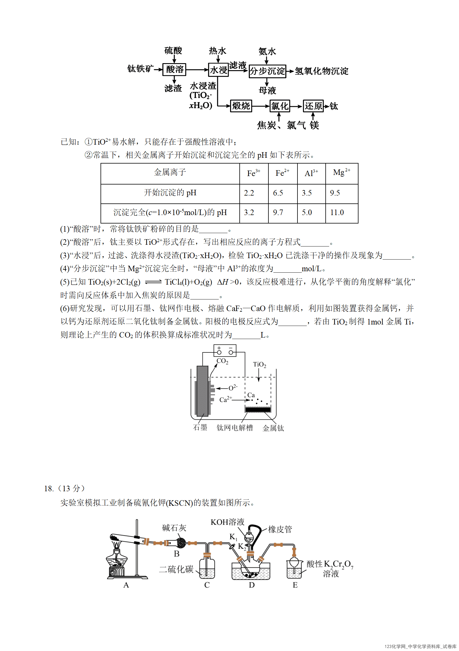 吉林省长春外国语学校2025-2026学年高二上学期期末考试化学试题(含答案)_05 吉林省长春外国语学校2025-2026学年高二上学期2026年1月期末考试化学试卷word版含答案