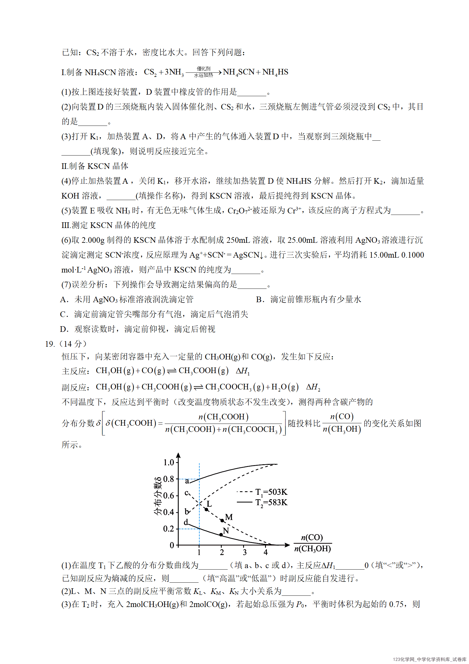 吉林省长春外国语学校2025-2026学年高二上学期期末考试化学试题(含答案)_06 吉林省长春外国语学校2025-2026学年高二上学期2026年1月期末考试化学试卷word版含答案