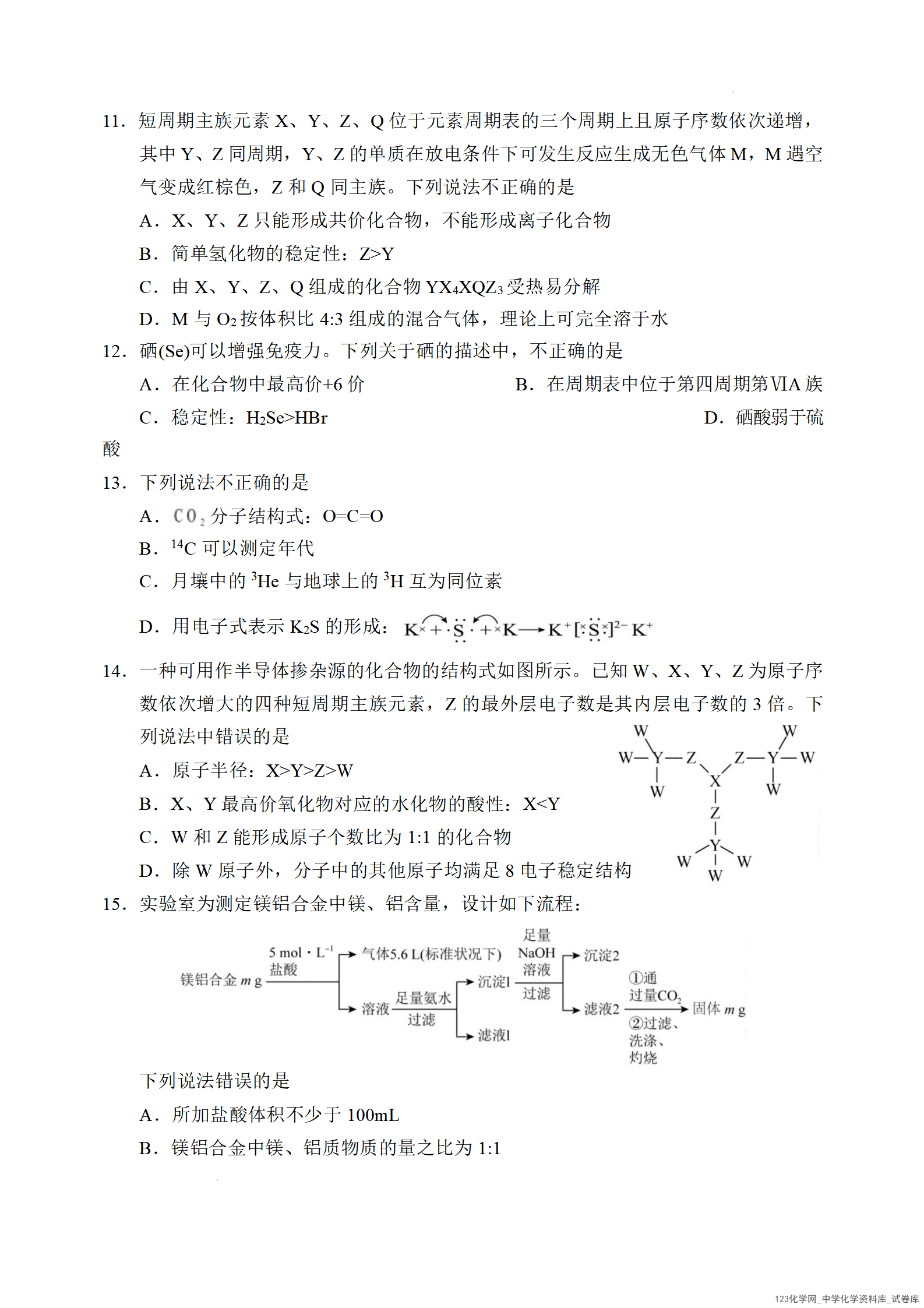辽宁省重点高中沈阳市郊联体2025-2026学年高一上学期期末化学试卷_04 辽宁省重点高中沈阳市郊联体2025~2026学年高一上学期2026年1月期末考试化学试卷含答案