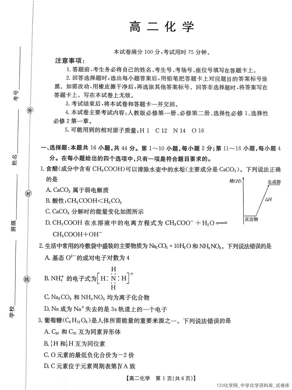 化学_01