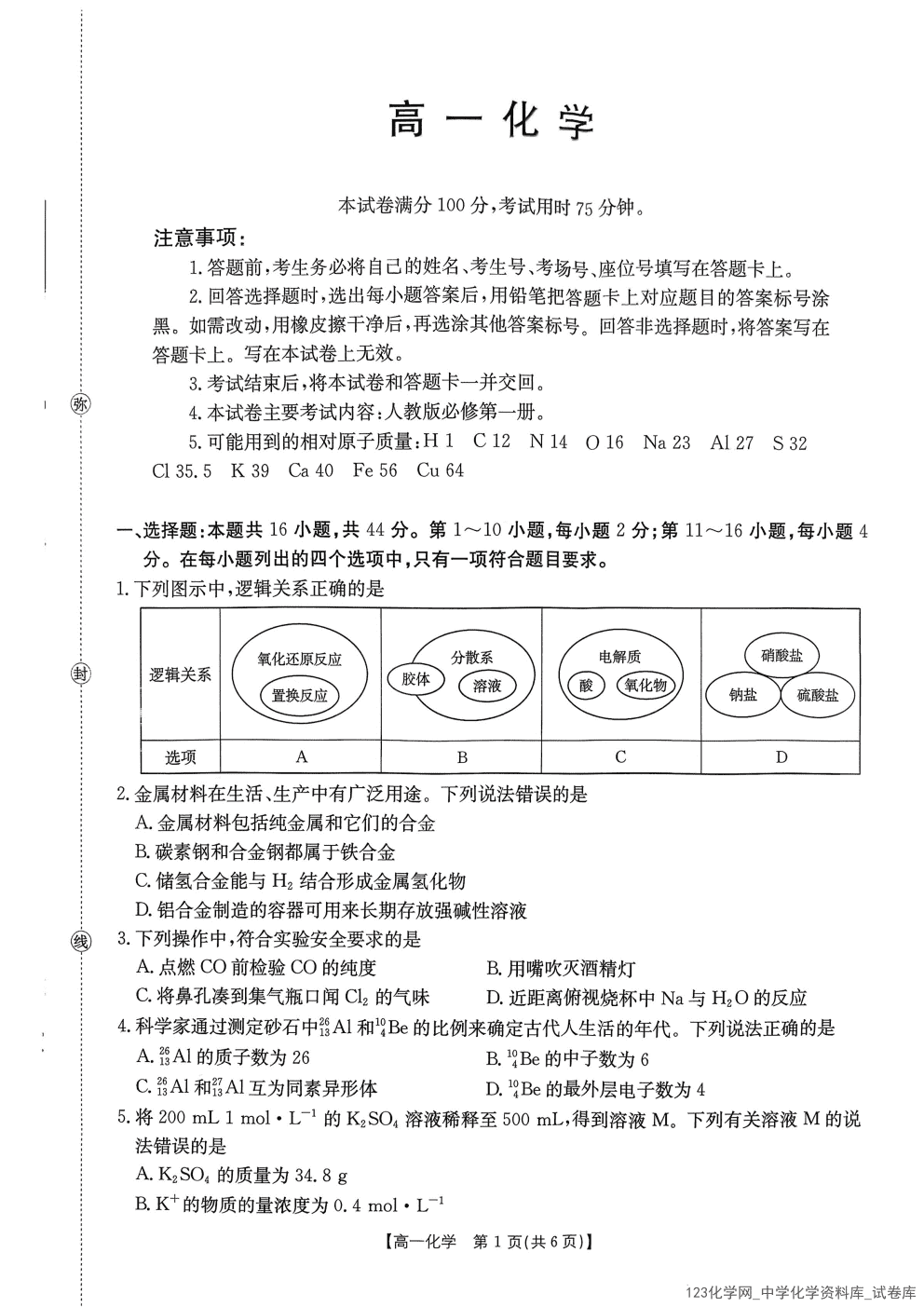 化学_01