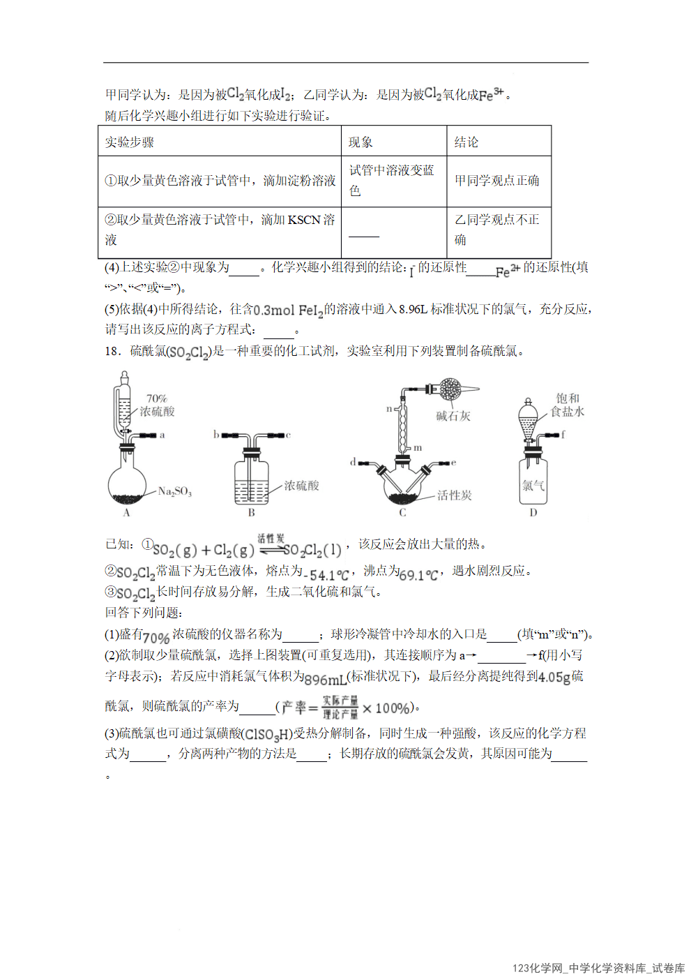 宁夏回族自治区石嘴山市第一中学2025-2026学年高一上学期2026年1月月考化学试卷word版含答案