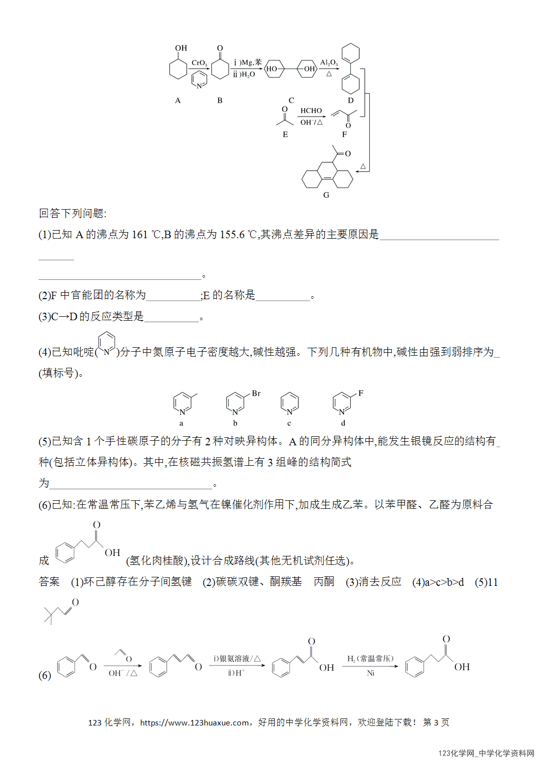 【精品练习】2026年高考化学二轮复习《有机化学》热点突破练11有机合成与推断综合题word版含答案