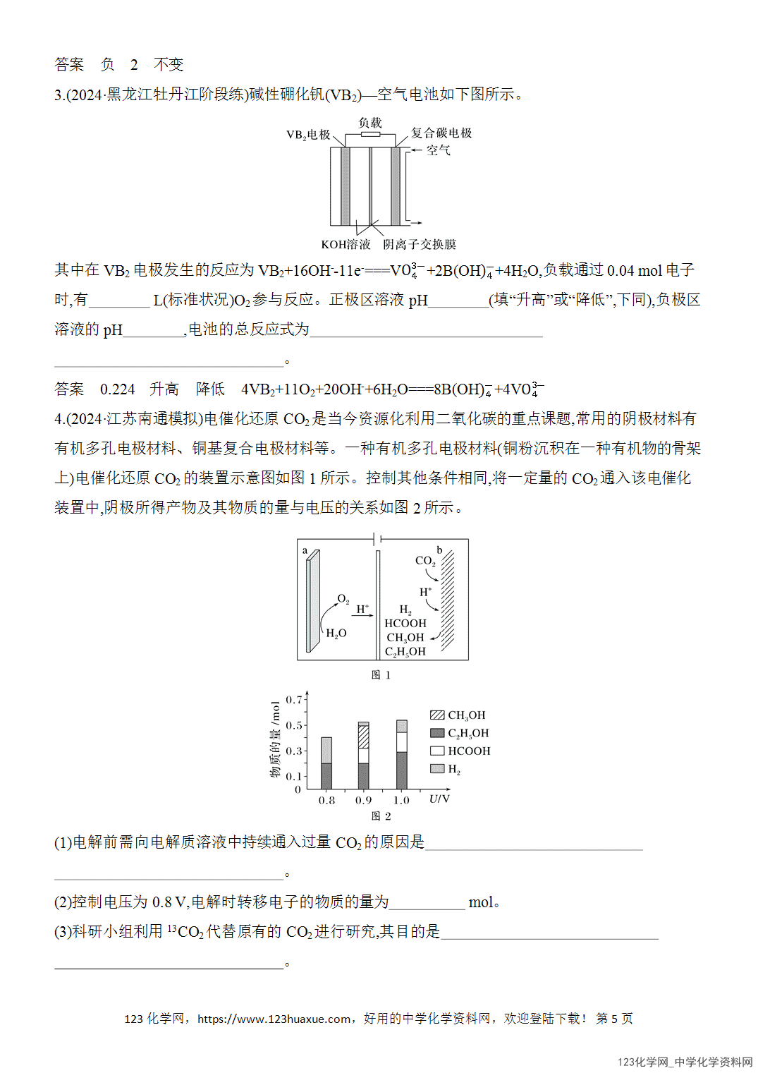 【精品练习】2026年高考化学二轮复习《电化学》题型突破电极反应式书写及电化学计算word版含答案