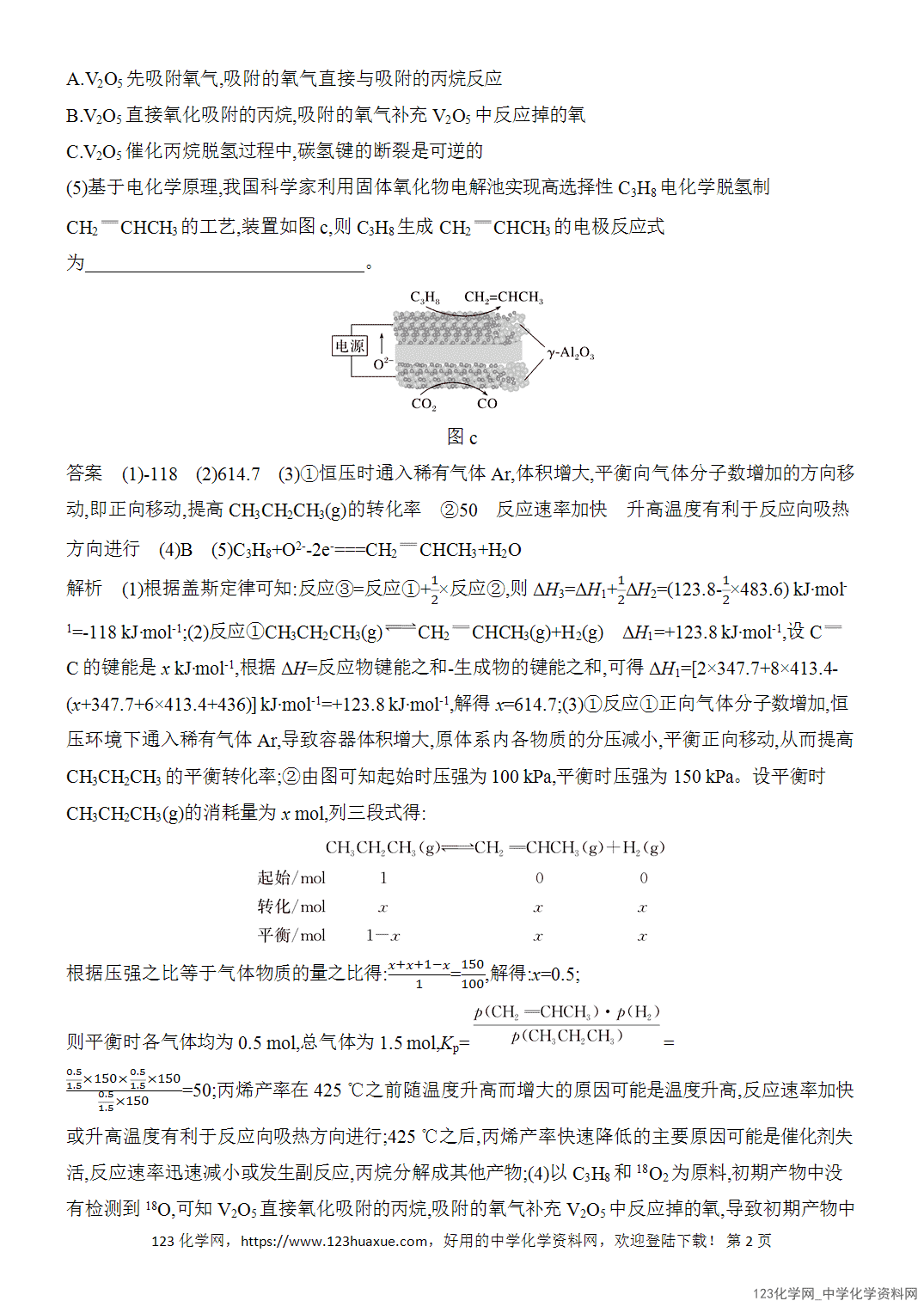 【精品练习】2026年高考化学二轮复习《大题分类强化》综合题突破3反应原理综合题word版含答案