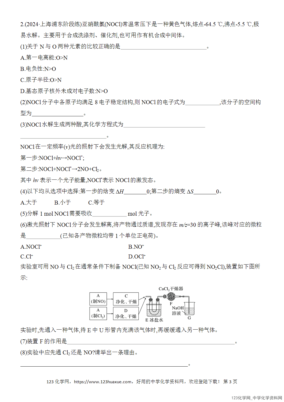 【精品练习】2026年高考化学二轮复习《大题分类强化》综合题突破1物质结构与性质综合题word版含答案 【精品练习】2026年高考化学二轮复习《大题分类强化》综合题突破1物质结构与性质综合题word版含答案