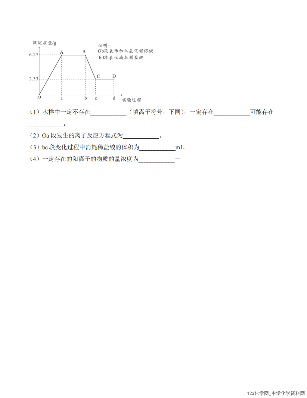 安徽省A10联盟2024-2025学年高一下学期2025年2月开年考试化学试卷含答案