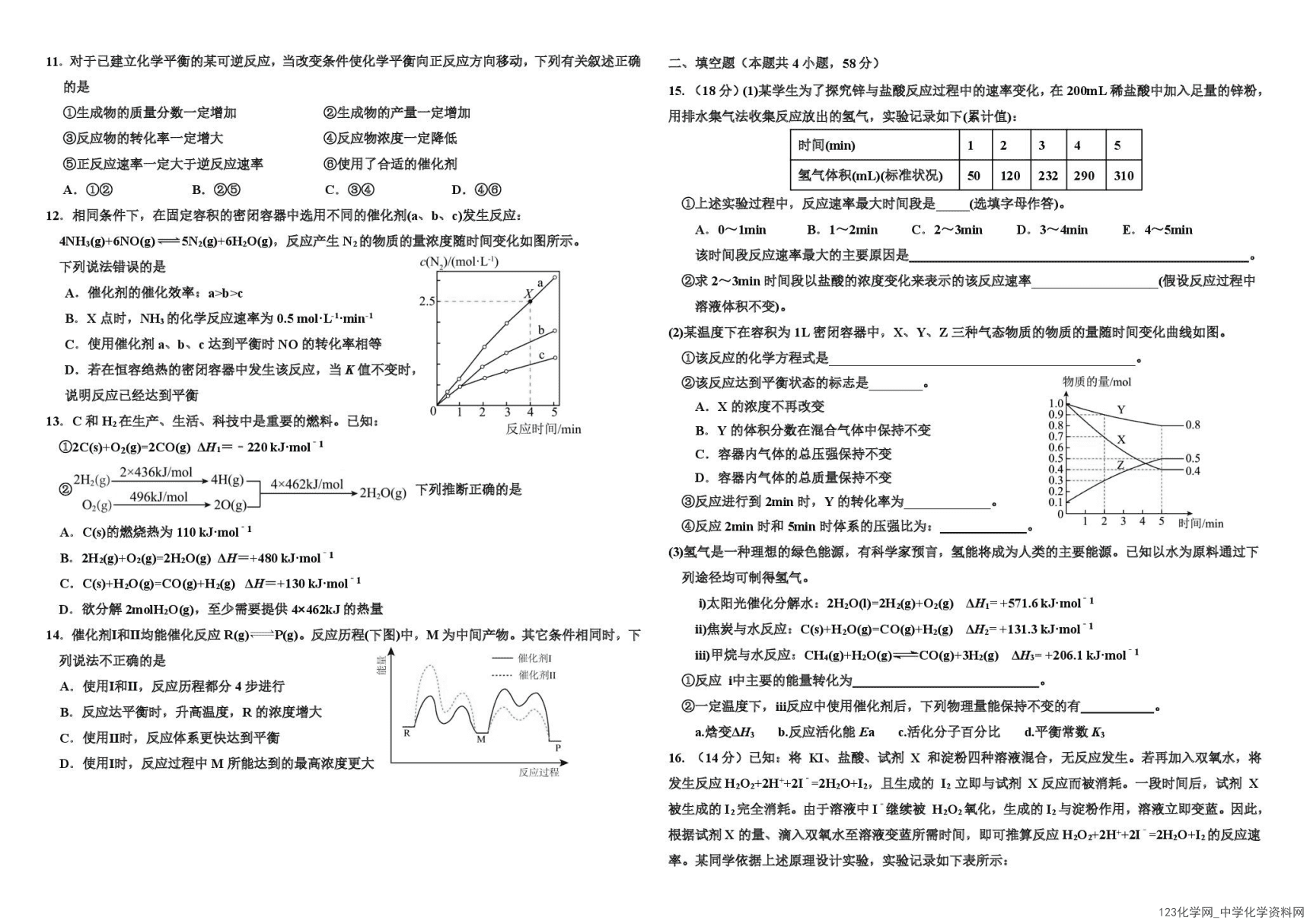 河北省张家口市第一中学2024-2025学年高一下学期2025年2月开学考试化学试卷含答案