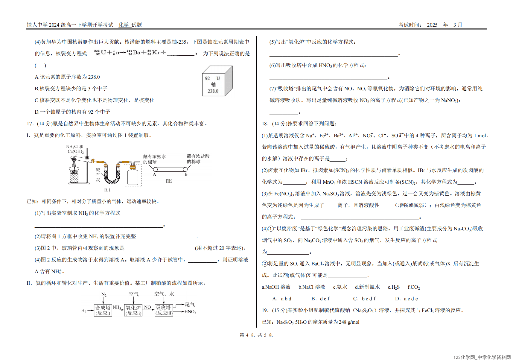 黑龙江省大庆铁人中学2024-2025学年高一下学期2025年3月开学考试化学试卷含答案及答题卡