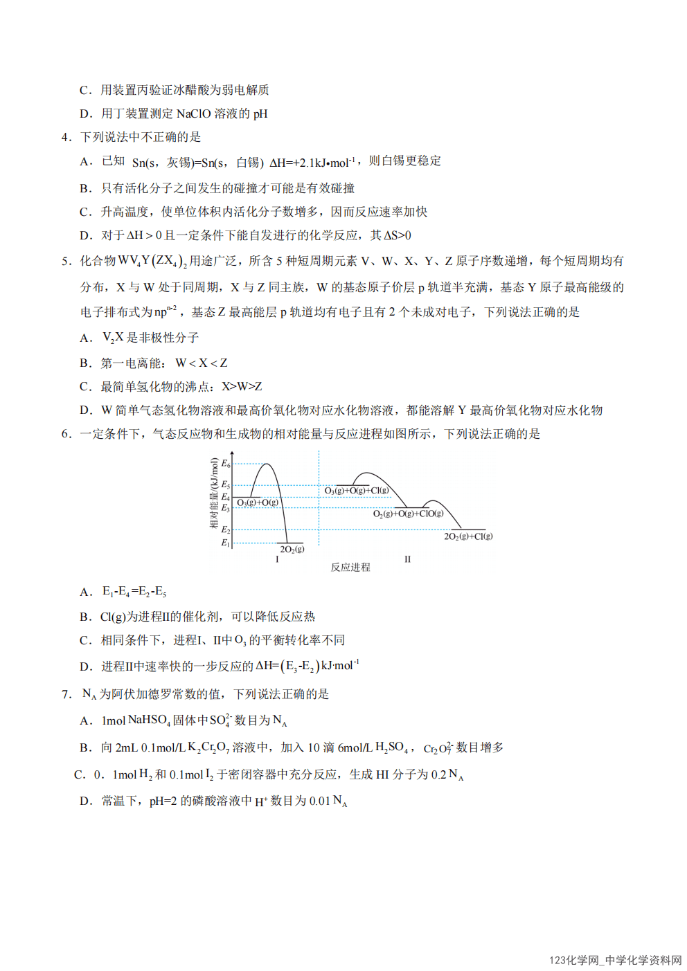 重庆市复旦中学教育集团2024-2025学年高二下学期2025年2月开学定时作业化学试卷含答案 重庆市复旦中学教育集团2024-2025学年高二下学期2025年2月开学定时作业化学试卷含答案