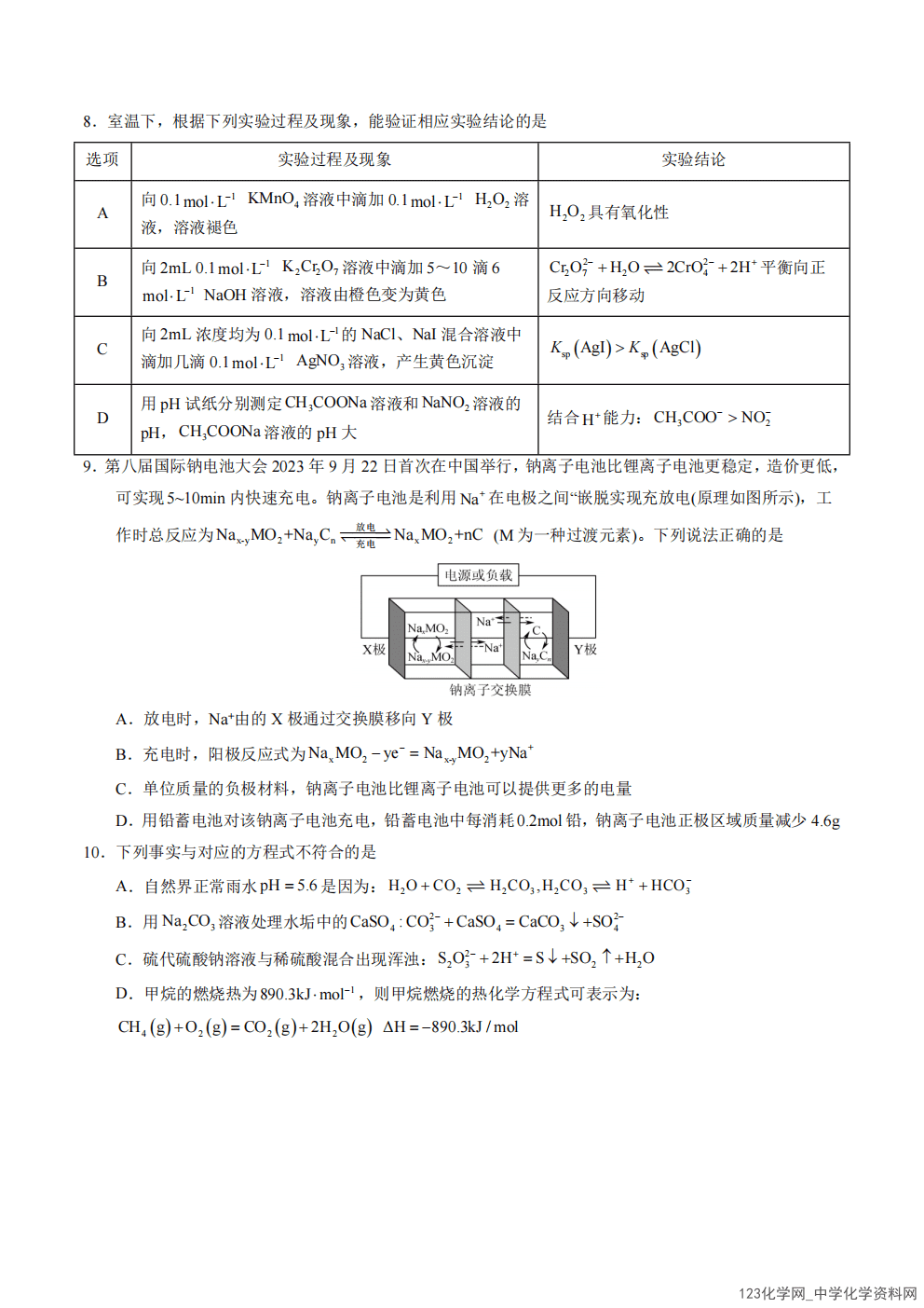 重庆市复旦中学教育集团2024-2025学年高二下学期2025年2月开学定时作业化学试卷含答案 重庆市复旦中学教育集团2024-2025学年高二下学期2025年2月开学定时作业化学试卷含答案
