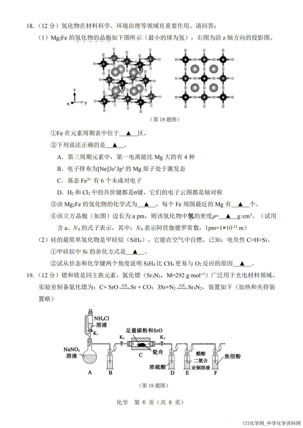 浙江省温州市2025-2026学年高二上学期2026年1月期末考试化学试题A卷（PDF版含答案）