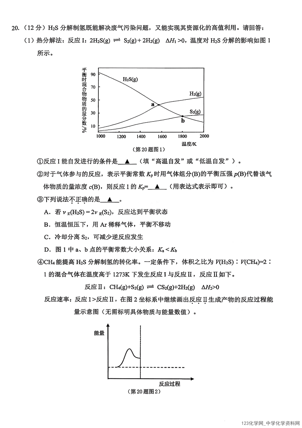 浙江省温州市2025-2026学年高二上学期2026年1月期末考试（B卷）化学试卷含答案