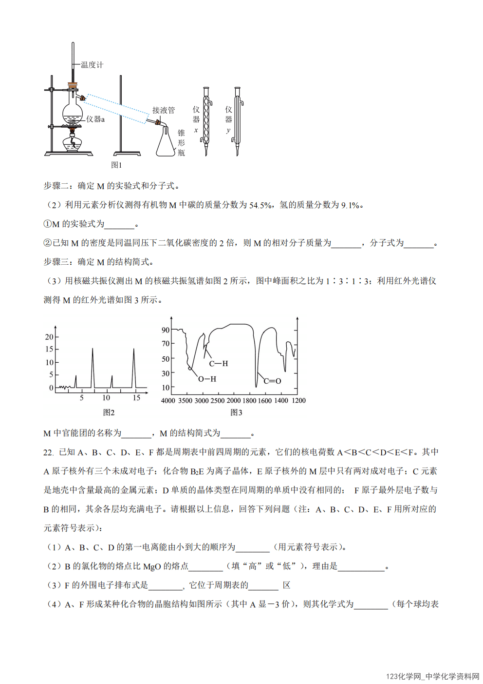吉林省长春市长春汽车经济技术开发区第三中学2025-2026学年高二上学期2026年2月期末考试化学试卷含答案